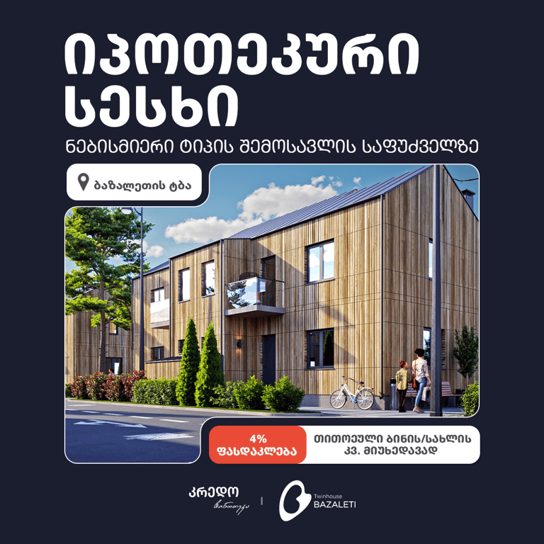 Twinhouse Bazaleti