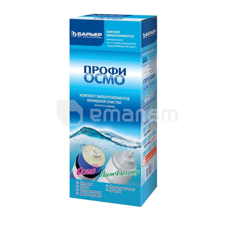 კომპლექტი ფილტრელემენტების Barier PROFI Osmo finish (4-5 საფეხურები)
