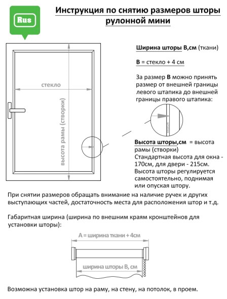შტორი DELFA СРШ-01М-2315