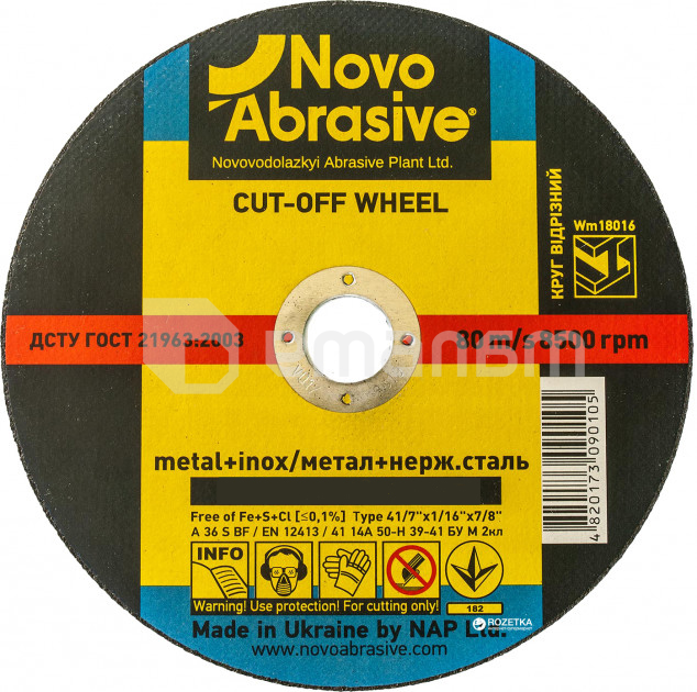 საჭრელი დისკი NovoAbrasive 350x3.0x25.4 მმ