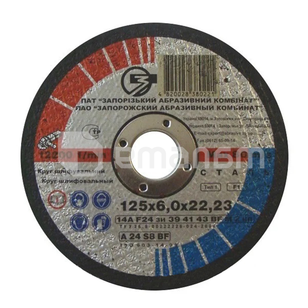 დისკი სახეხი ლითონის ЗАК 125x6x22.23 მმ