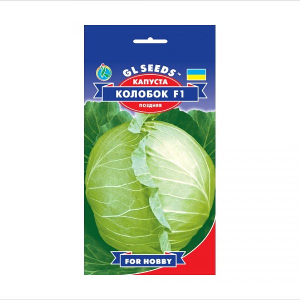 კომბოსტოს თესლი "GL Seeds" (0,5გ)
