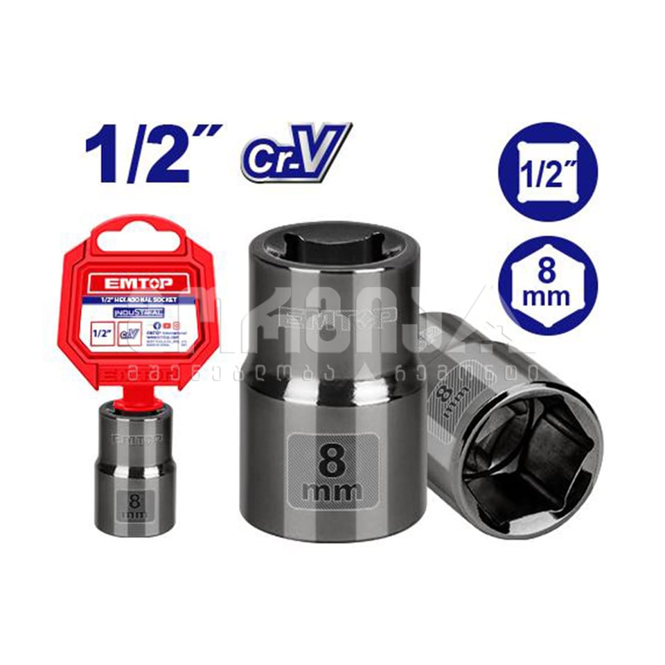 1/2" ექვსკუთხა თავაკი 8მმ Emtop-ESCT12081