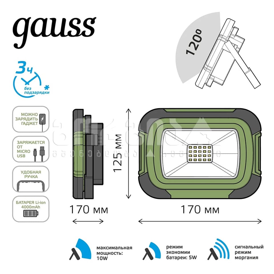 ლედ პროჟექტორი დასატენი 686400310 10W IP44 6500K - Gauss