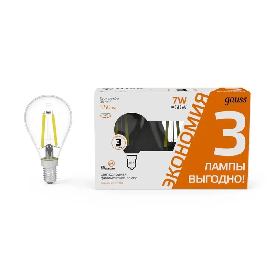 ნათურა ბურთი კომპლექტი 3ც Gauss Filament Ball 7W 550lm 2700K