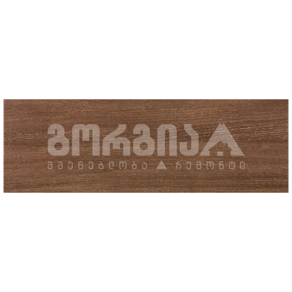 მეთლახი AT. ALPI CASTAÑO 20*60