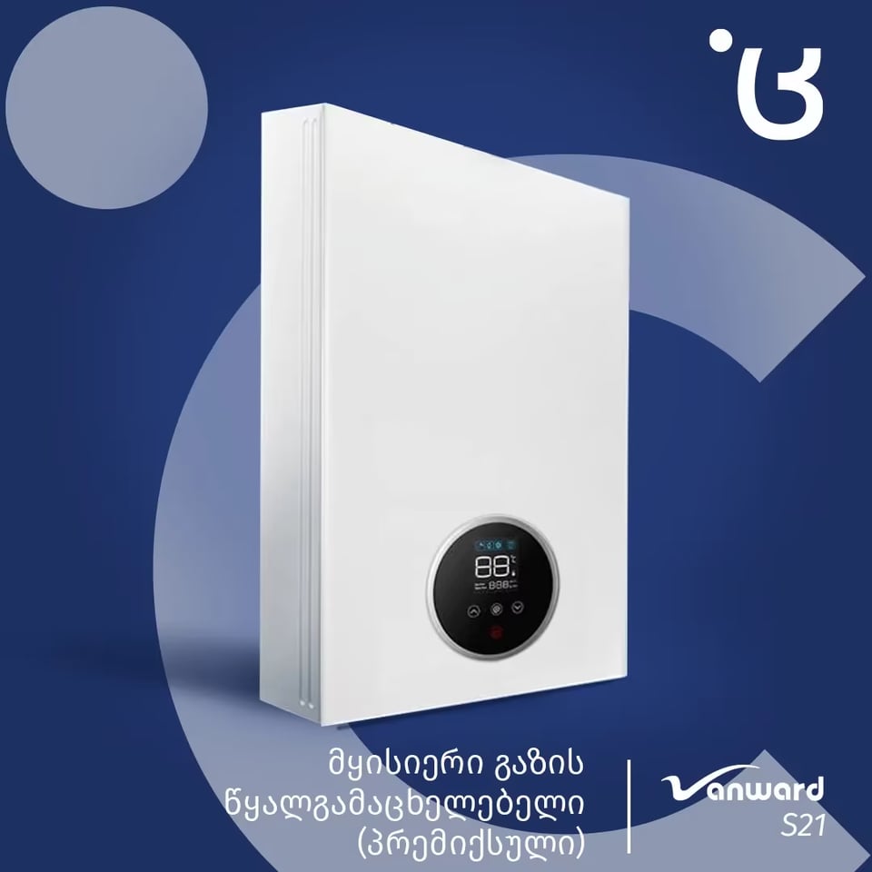 S21 პრემიქსული გაზის წყალგამაცხელებელი - 16 ლ/წთ