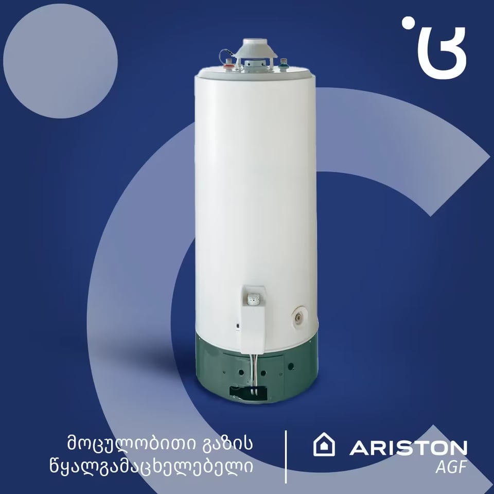 AGF მოცულობითი წყლის გამაცხელებელი გაზზე - 150 ლიტრი