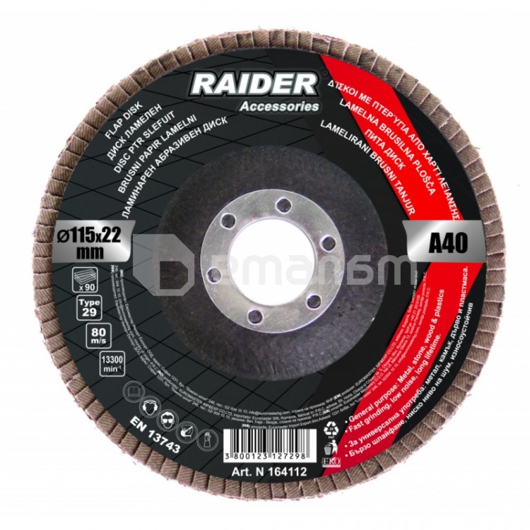 დისკი ზუმფარით Raider А-120 RD 115 მმ.