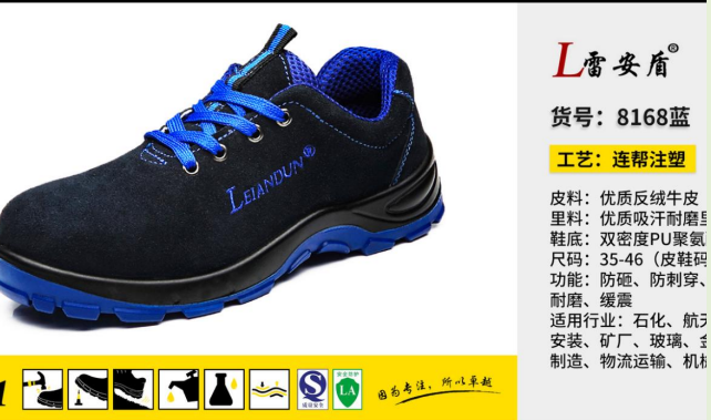 უსაფრთხოების ფეხსაცმელი8168 - 41