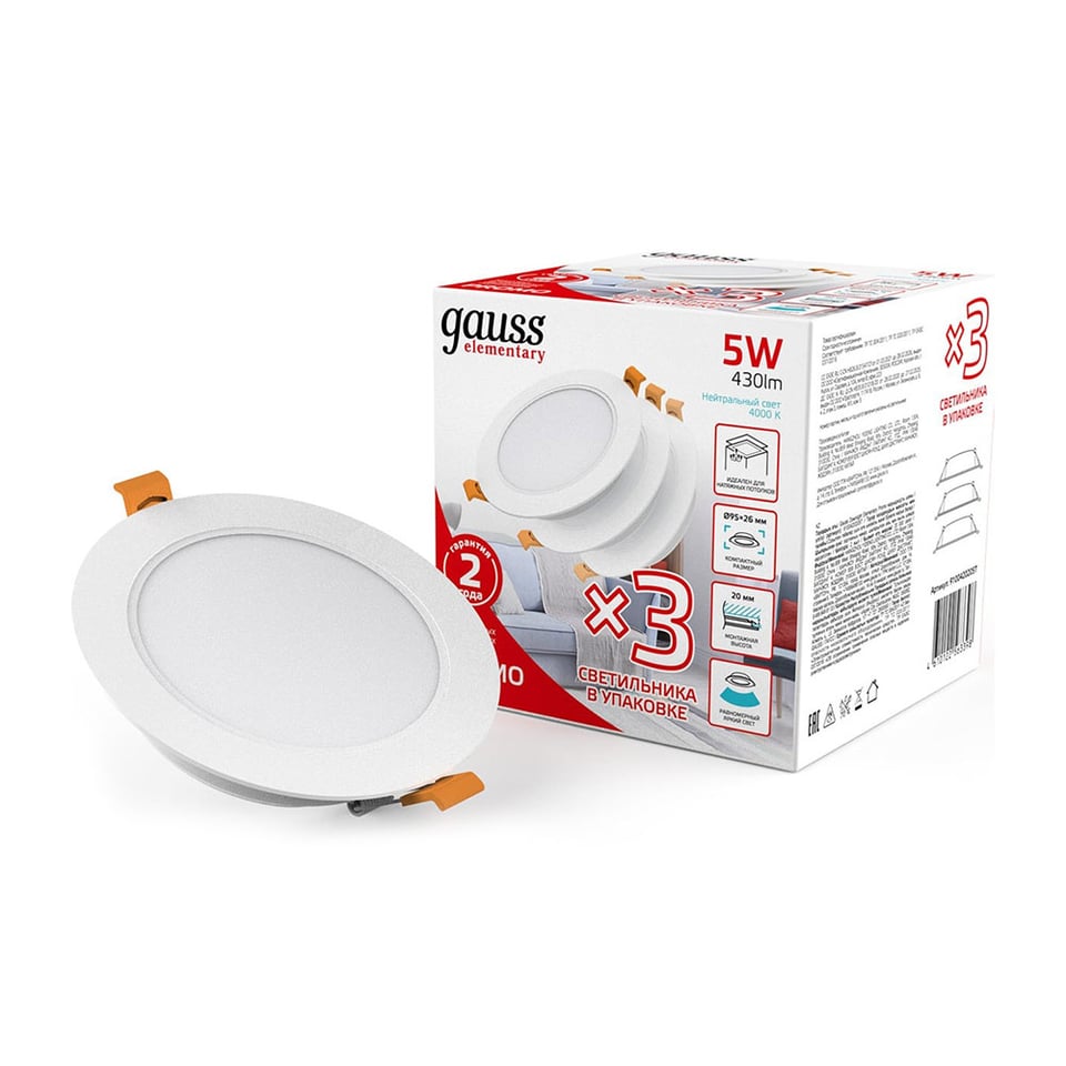 LED პანელი 5W კომპლექტი 3ც 4000K - 9100420205T