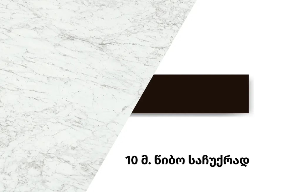 აქც0126 - ზედაპირი, არსიტ 502ჯ + წიბო ეგგერ დეკორ 5890 კაჰვე