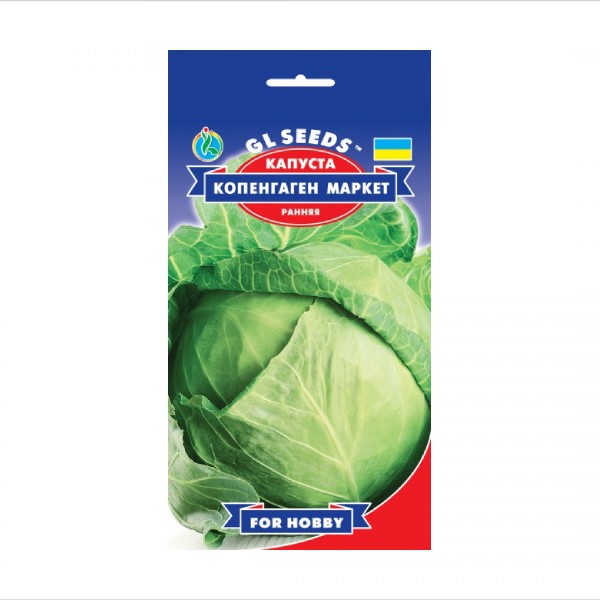კომბოსტოს თესლი "GL Seeds" ( 0,5გ)
