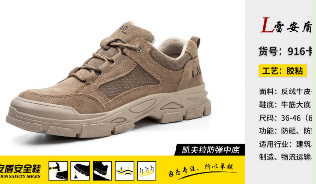 უსაფრთხოების ფეხსაცმელი916 - 42