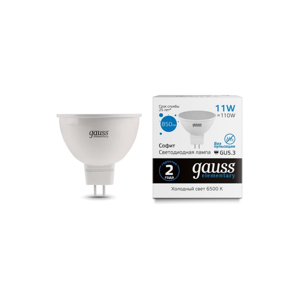 LED ნათურა MR16 GU5.3 11W 6500K el - 13531 gauss