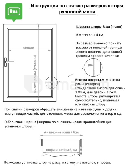 შტორი DELFA СРШ-01М-2315