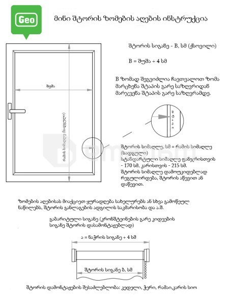 შტორი DELFA СРШ-01М-2315