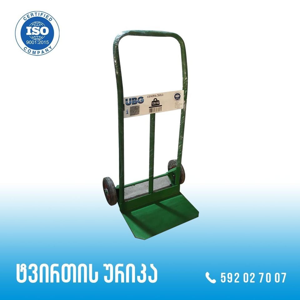 ტვირთის ურიკა