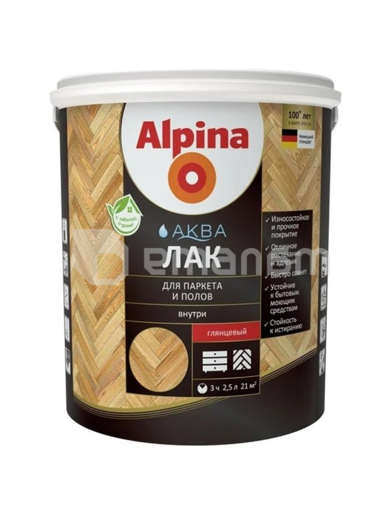 ლაქი აკრილის პარკეტისთვის და იატაკისთვის Alpina Aqua პრიალა 2,5 ლ