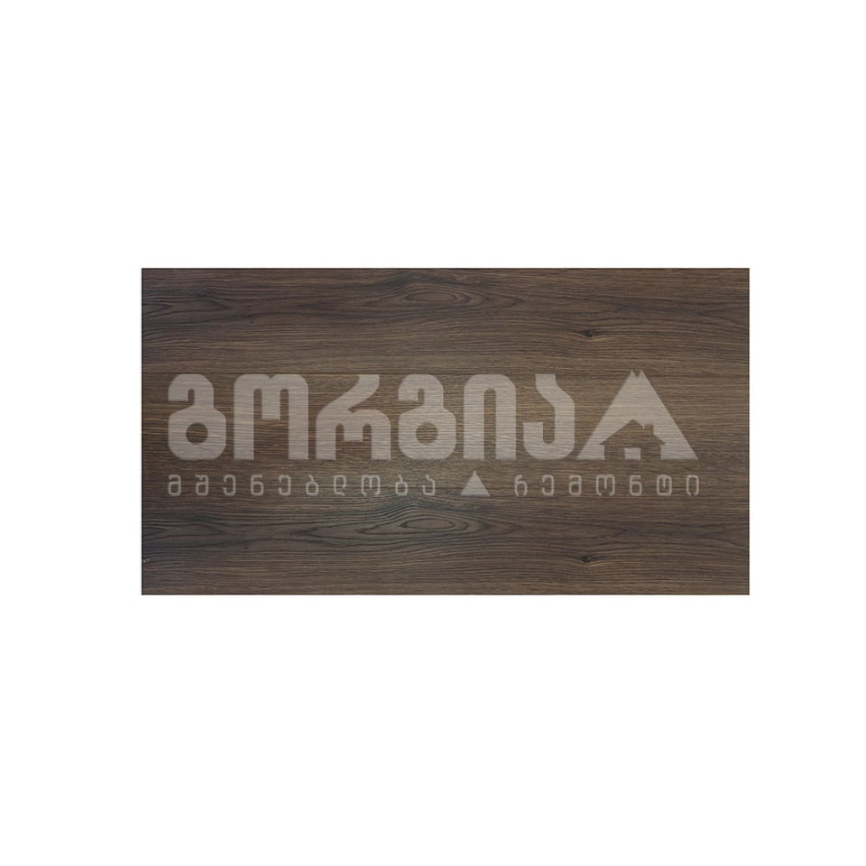 ლამინირებული იატაკი Varioclic Pre Med Fogo 157,5*1287*10მმ