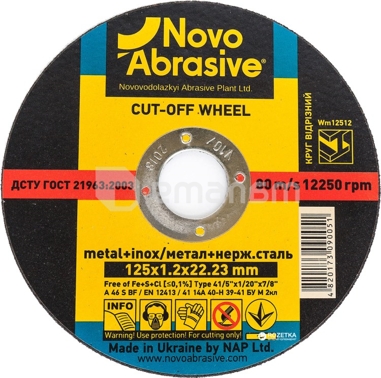 სახეხი დისკი Novoabrasive 125*22.23 P60