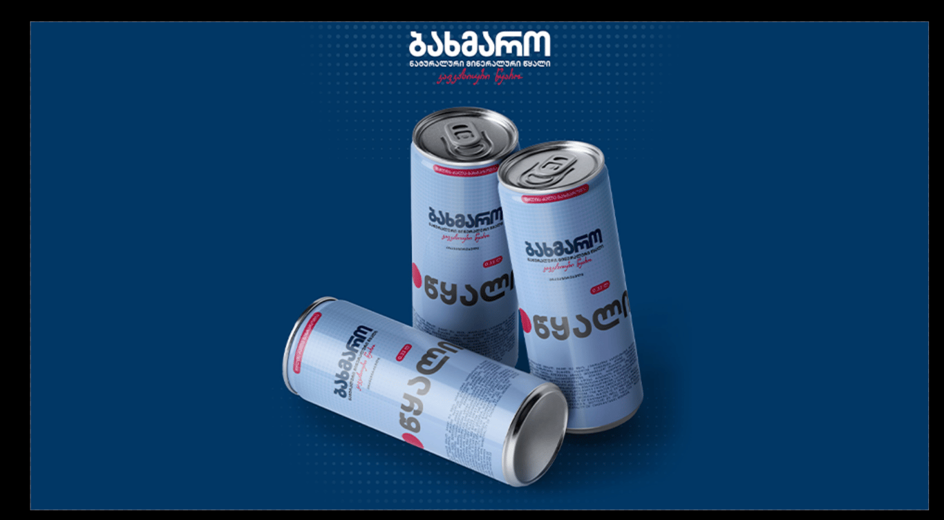 წყაროს წყალი „ბახმარო“ ალუმინის ქილაში 