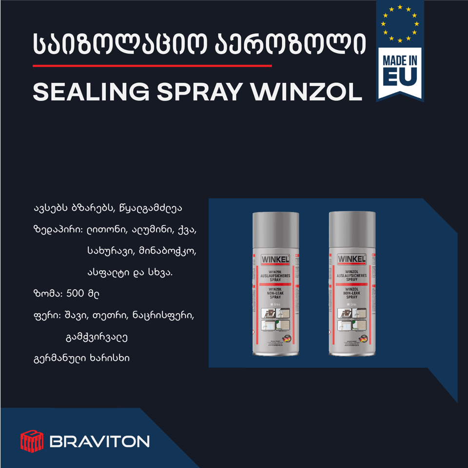 WINZOL დამლუქავი აეროზოლი თეთრი
