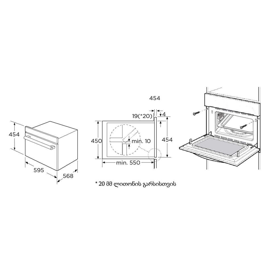 ჩასაშენებელი მიკროტალღური ღუმელი MCO82007PBG-I