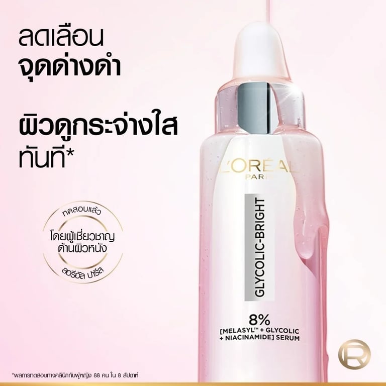 L'OREAL PARIS GLYCO HOME CLINIC POUCH + 7.5ml X2 300g - MALAYSIAN