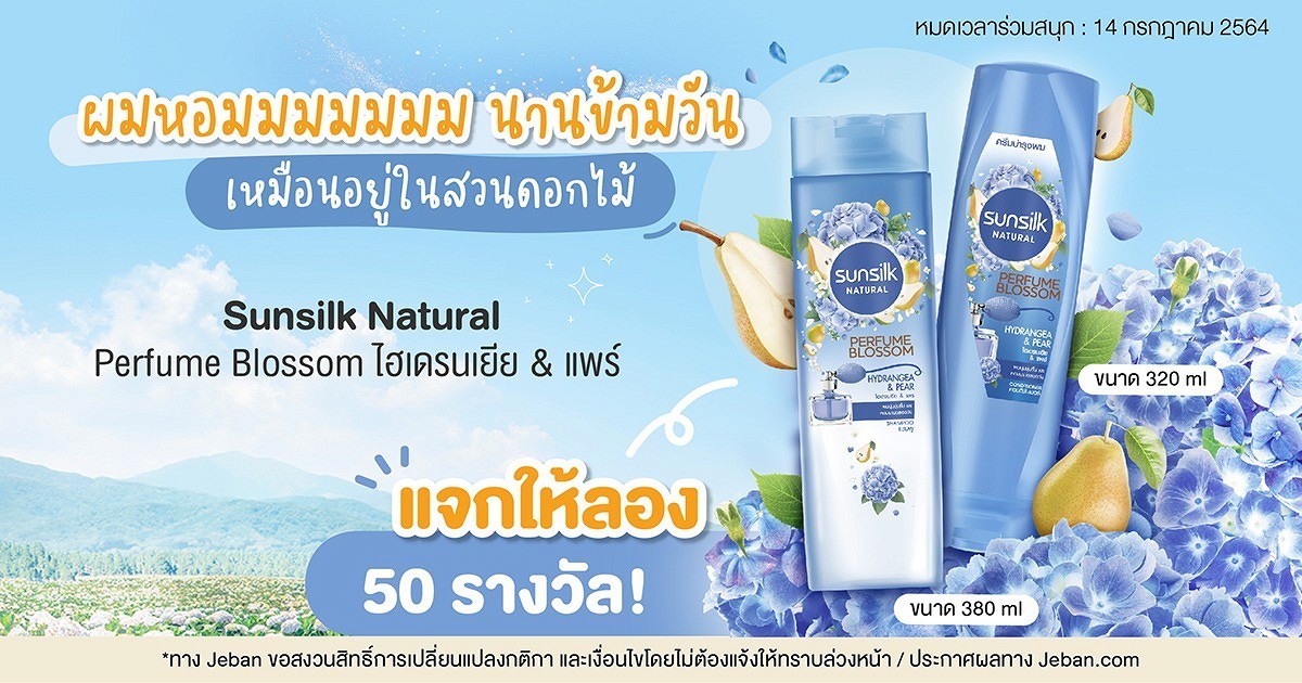 SUNSILK PERFUME HYDRANGEA HYDRATING SHAMPOO 120ml
