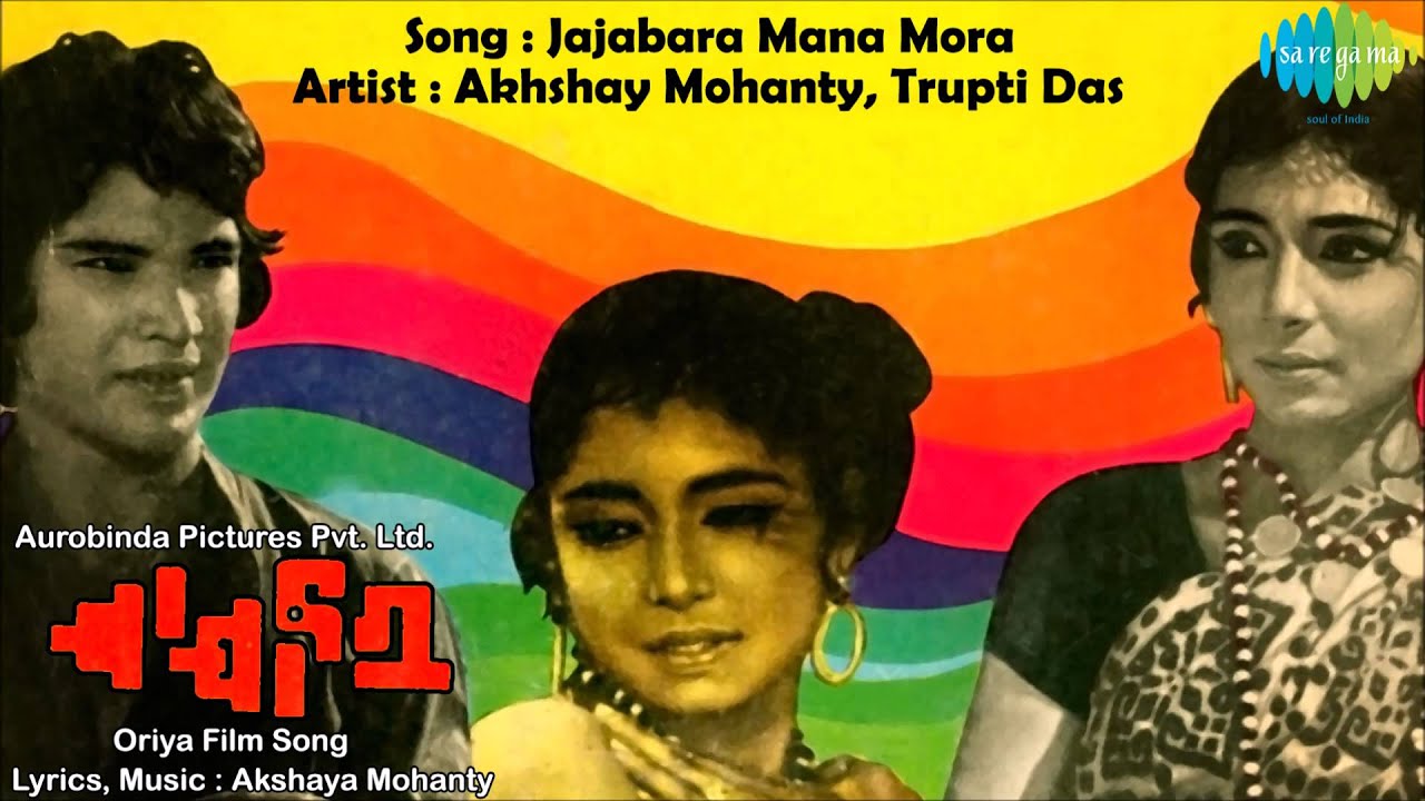 Jajabara