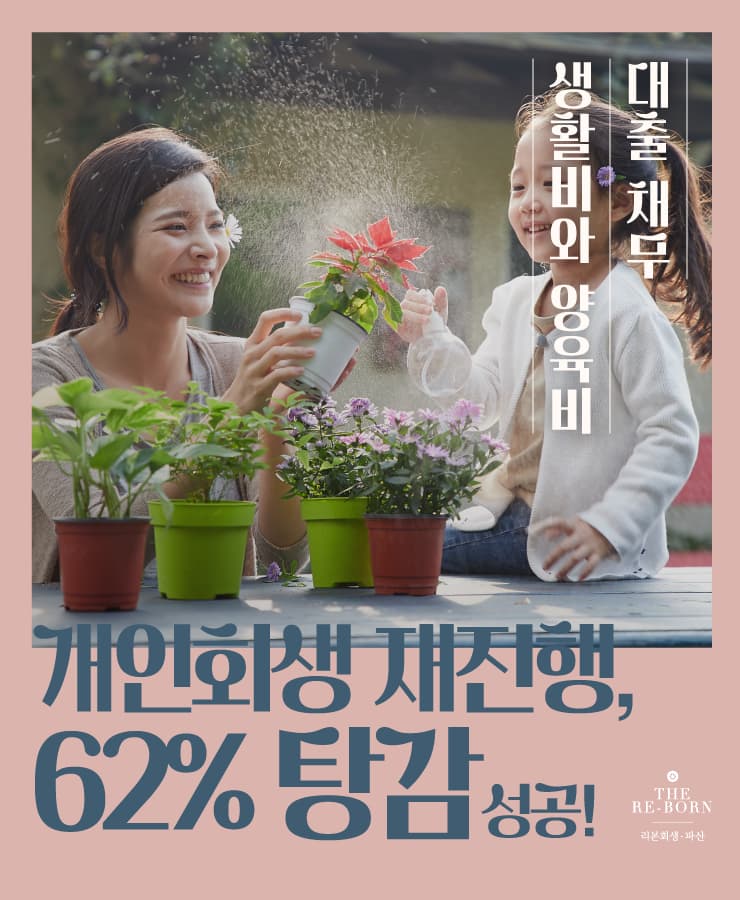 늘어나는 양육비
취미로 인한 과소비