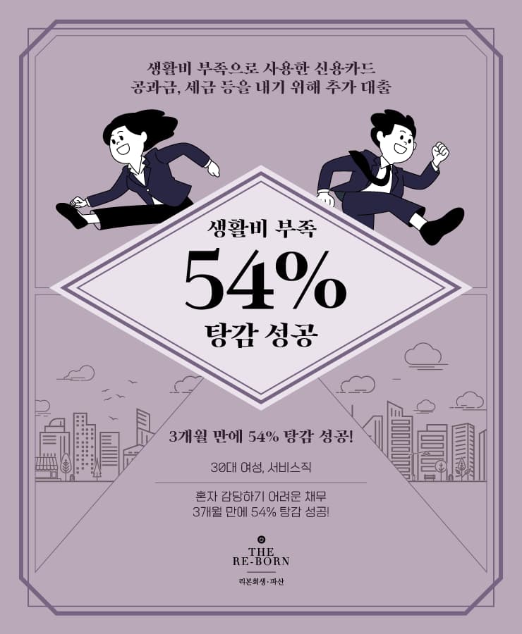 취업 전 받은 대출
불어난 대출금