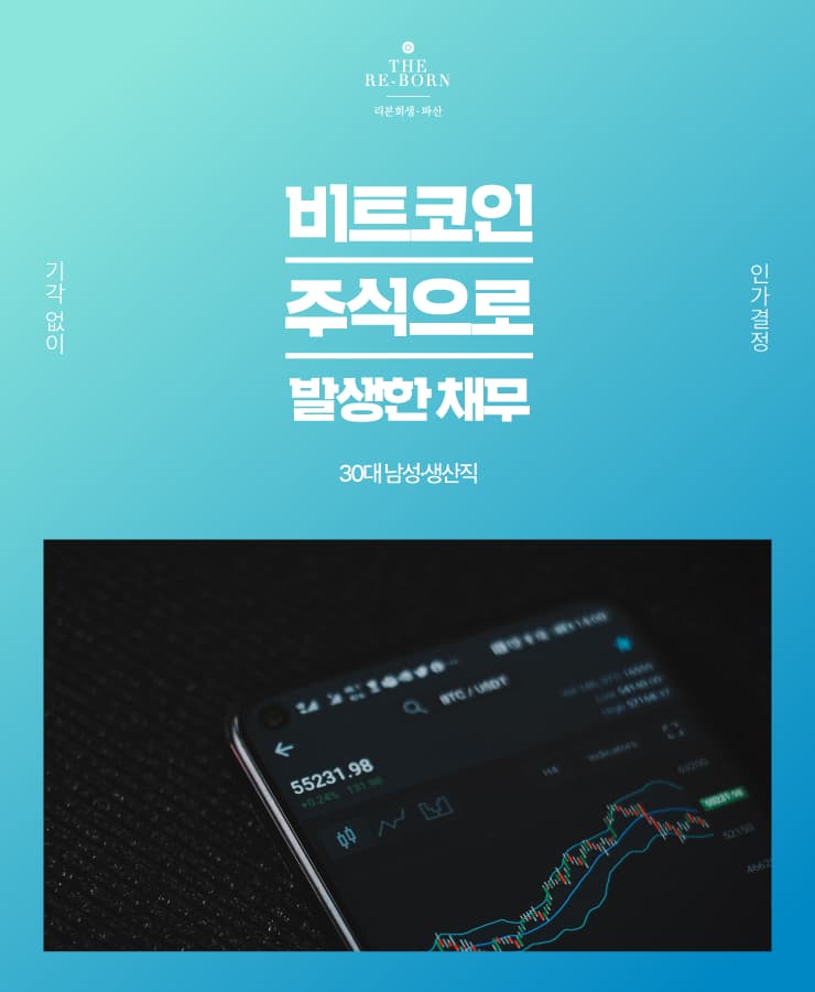 비트코인 시작
주식 투자 실패