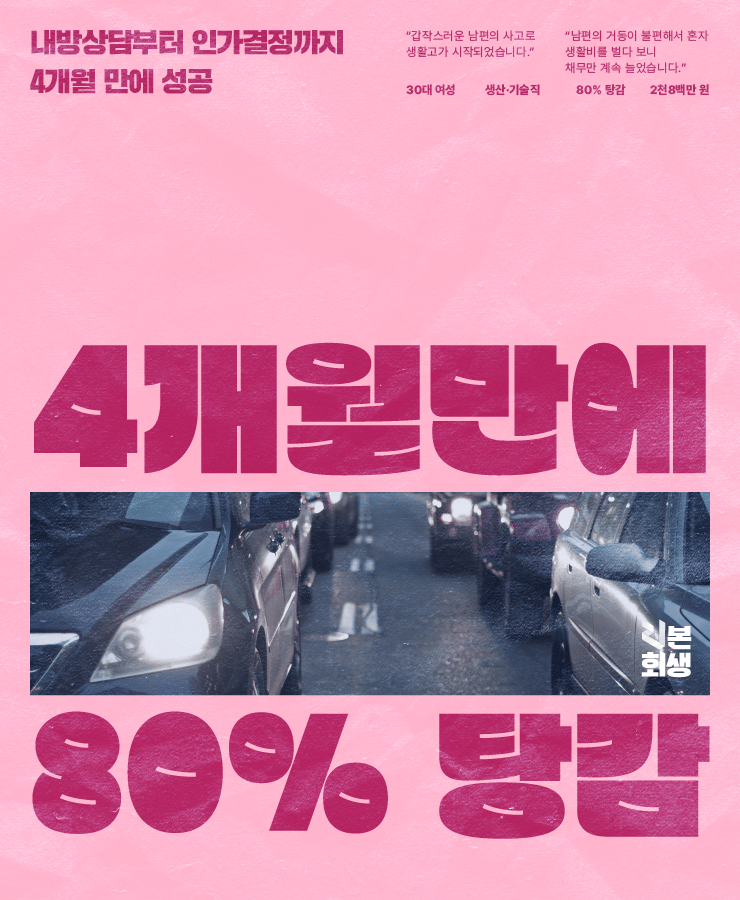 네 자녀의 양육비
거동이 힘든 배우자