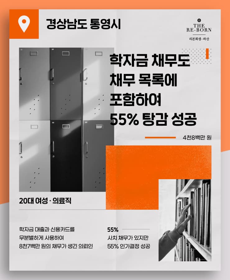 학자금 대출 상환
과도한 신용카드 사용