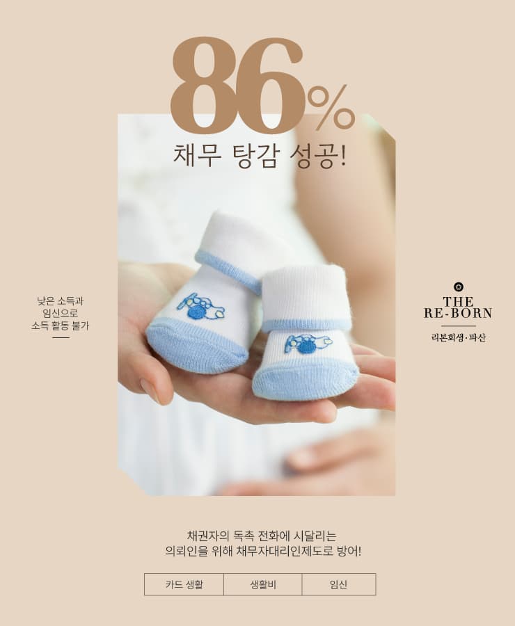 카드로 생계유지
계속 쌓이는 채무