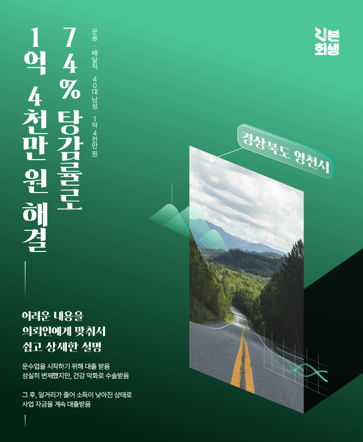 사업 운영 자금 부족
수술 후 감소한 소득