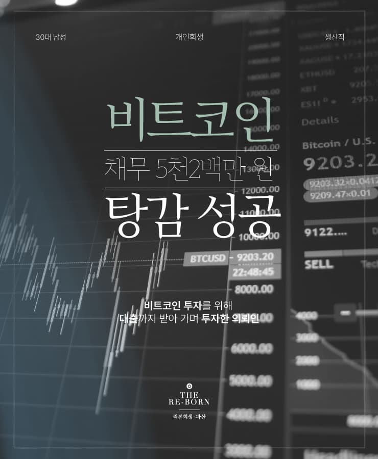 비트코인 투자
늘어난 대출금