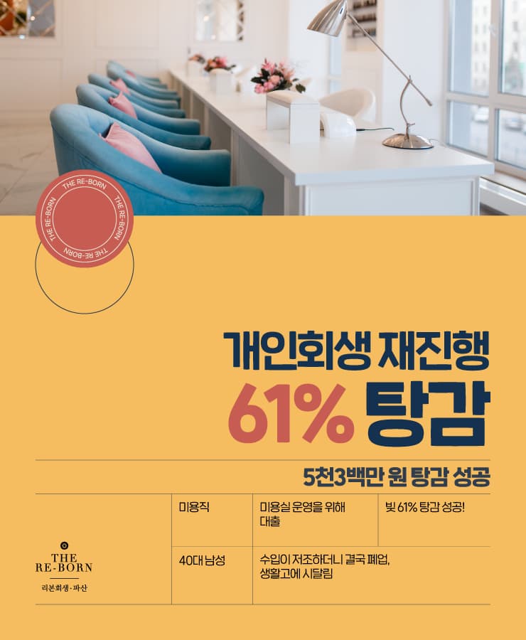 대출로 자금 마련
부족한 생활비 채무