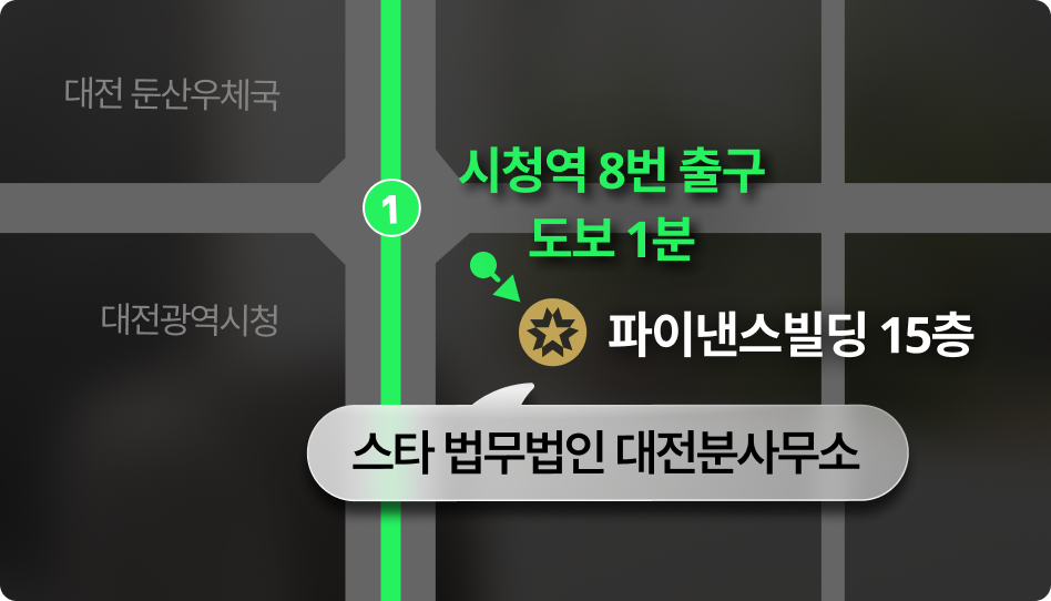 대전분사무소 주소 이미지