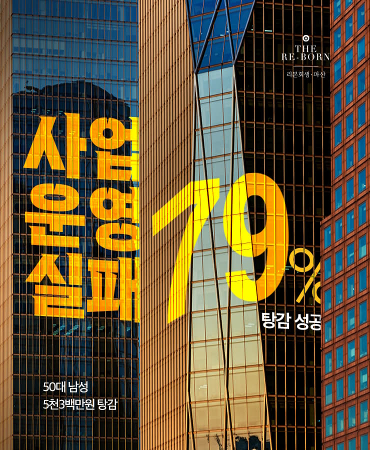 매출 감소
불규칙하고 낮은 수입