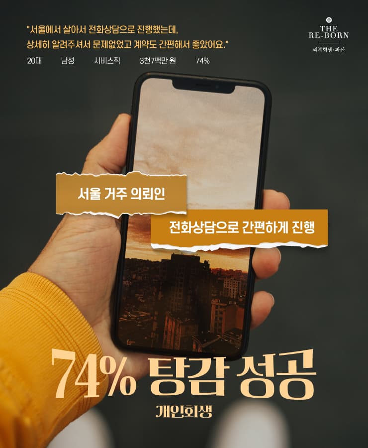 합의금 마련 대출
사치와 과소비