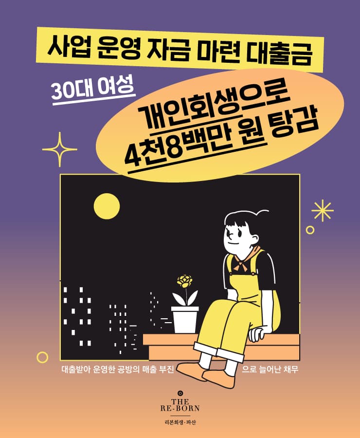 공방 운영 자금
부진한 매출