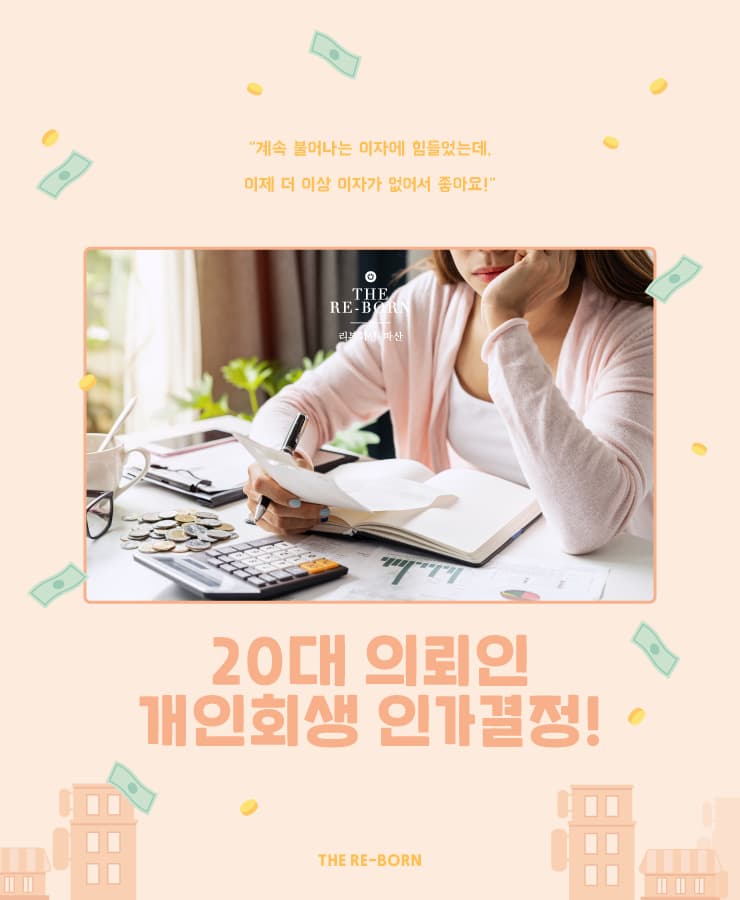 렌터카 사고처리 비용 대출
소득이 낮아 대출 돌려막기