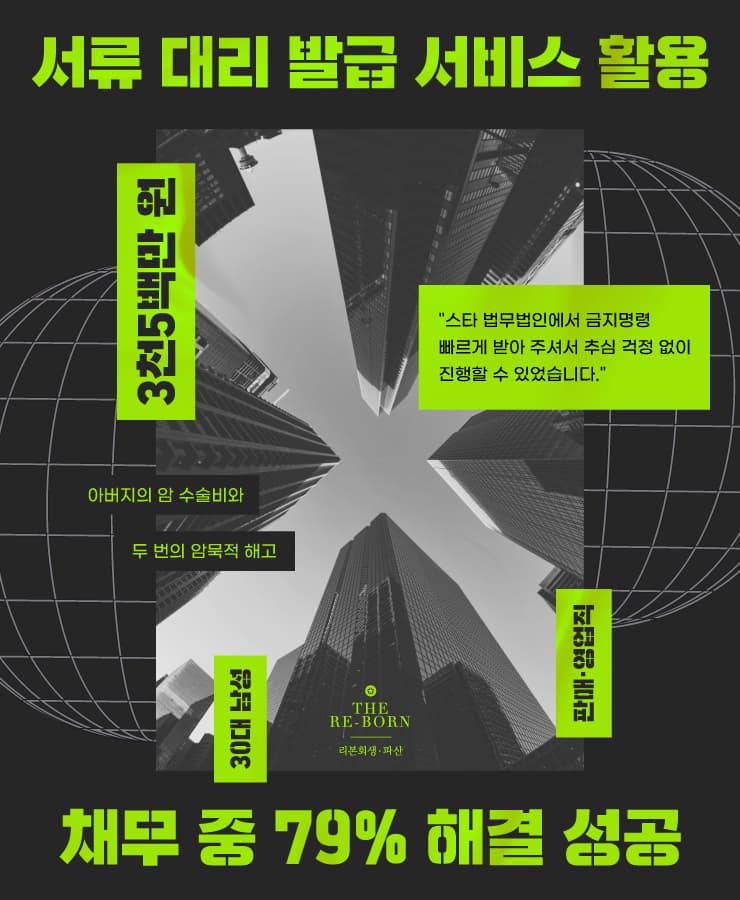 아버지의 암 수술비
암묵적 해고