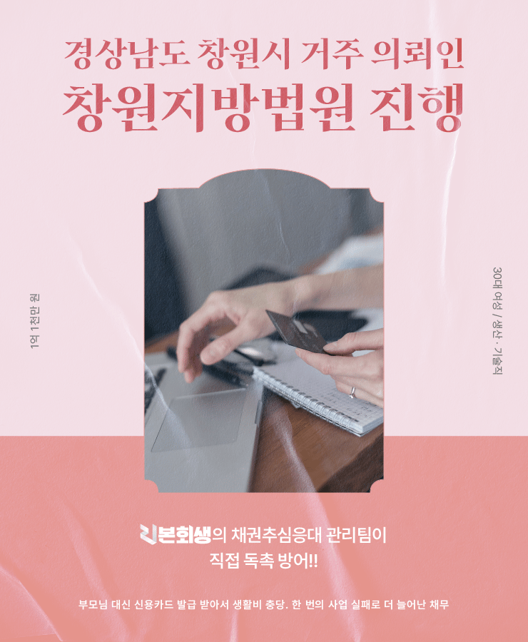 부모님의 생활비 감당
사업 실패로 늘어난 채무