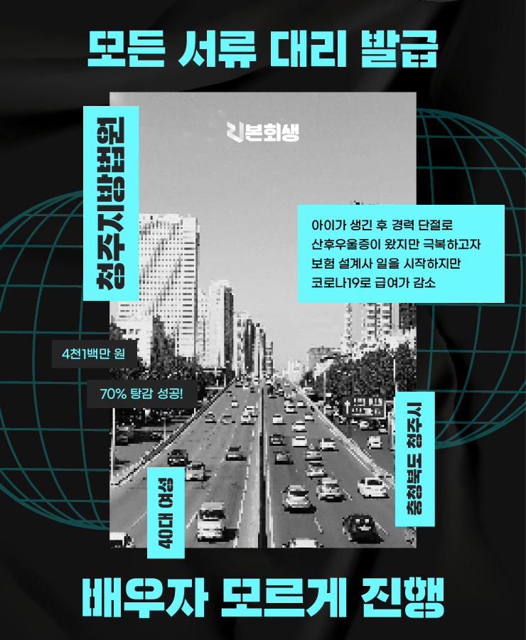 갑작스러운 경력 단절
배우자의 사업 운영비