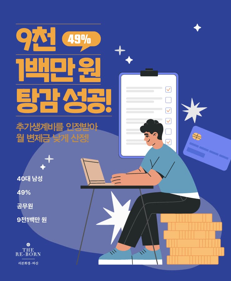 생활비와 양육비 부족
대출과 카드 돌려막기