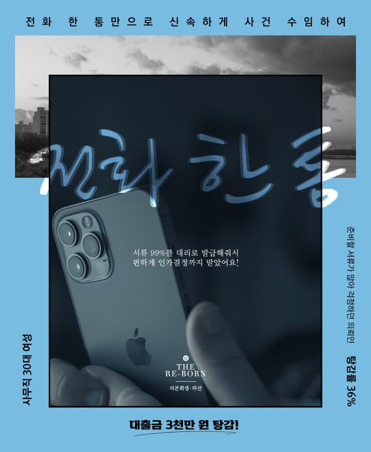 사업 운영 실패
생활비 대출